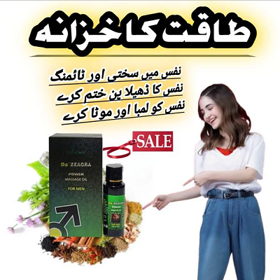 Da Zeagra Oil